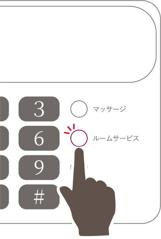 ご注文方法